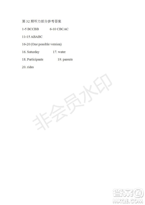 学生双语报2018-2019年W版广东专版高二下学期第32期参考答案 学生双语报2018-2019年W版广东专版高二下学期第32期参考答案