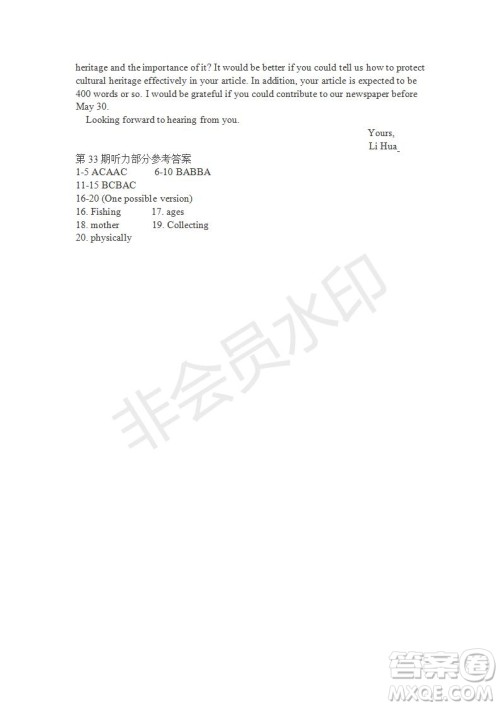学生双语报2018-2019年W版广东专版高二下学期第33期参考答案 学生双语报2018-2019年W版广东专版高二下学期第33期参考答案
