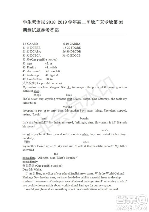 学生双语报2018-2019年W版广东专版高二下学期第33期参考答案 学生双语报2018-2019年W版广东专版高二下学期第33期参考答案