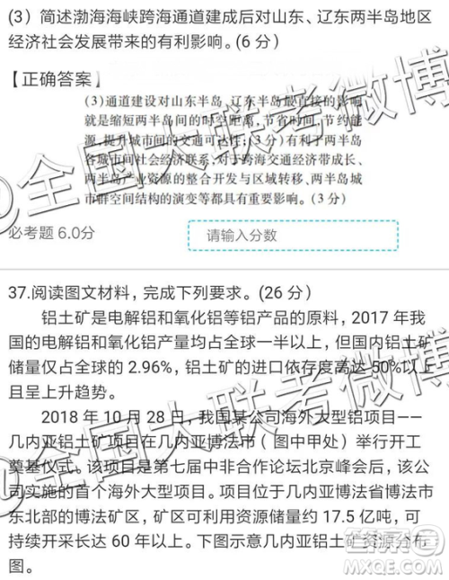 2019年全国普通高中高三四月大联考文理综参考答案 2019年全国普通高中高三四月大联考文理综参考答案