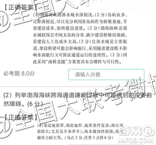 2019年全国普通高中高三四月大联考文理综参考答案 2019年全国普通高中高三四月大联考文理综参考答案