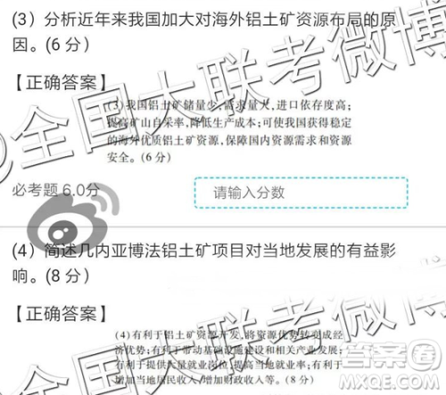 2019年全国普通高中高三四月大联考文理综参考答案 2019年全国普通高中高三四月大联考文理综参考答案