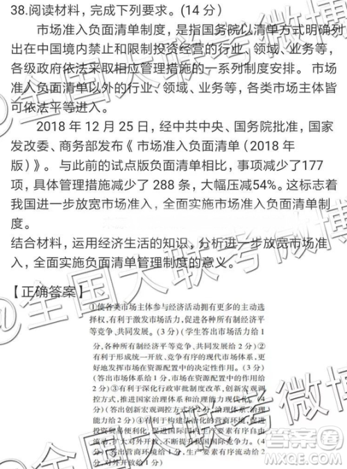 2019年全国普通高中高三四月大联考文理综参考答案 2019年全国普通高中高三四月大联考文理综参考答案