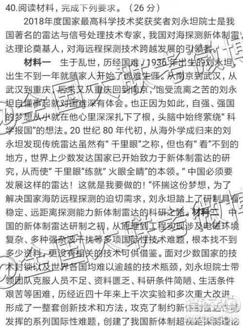 2019年全国普通高中高三四月大联考文理综参考答案 2019年全国普通高中高三四月大联考文理综参考答案
