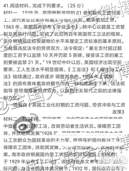 2019年全国普通高中高三四月大联考文理综参考答案 2019年全国普通高中高三四月大联考文理综参考答案