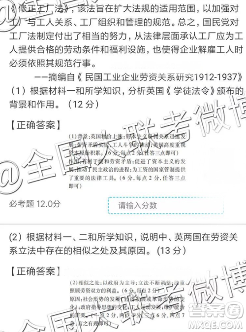 2019年全国普通高中高三四月大联考文理综参考答案 2019年全国普通高中高三四月大联考文理综参考答案