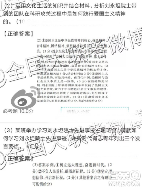 2019年全国普通高中高三四月大联考文理综参考答案 2019年全国普通高中高三四月大联考文理综参考答案