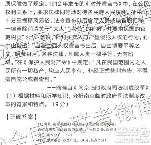 2019年全国普通高中高三四月大联考文理综参考答案 2019年全国普通高中高三四月大联考文理综参考答案