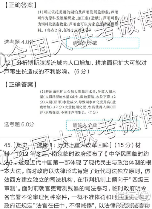 2019年全国普通高中高三四月大联考文理综参考答案 2019年全国普通高中高三四月大联考文理综参考答案