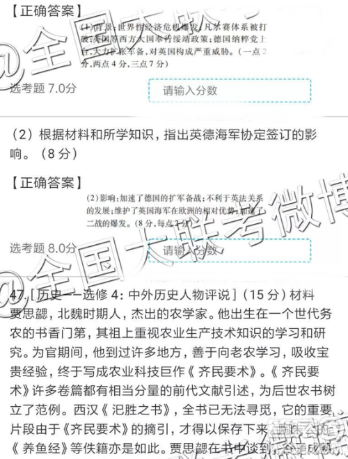 2019年全国普通高中高三四月大联考文理综参考答案 2019年全国普通高中高三四月大联考文理综参考答案