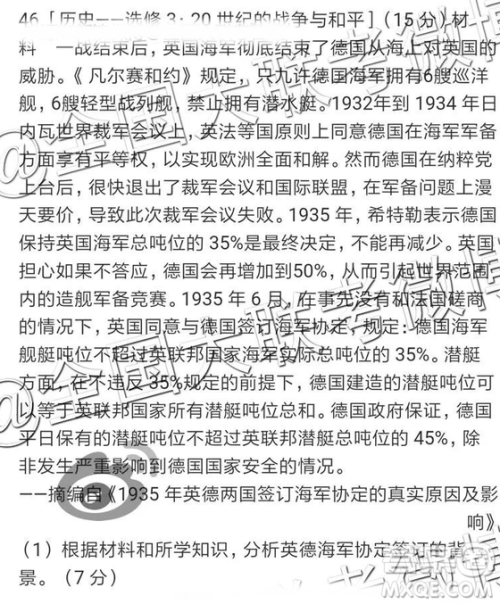 2019年全国普通高中高三四月大联考文理综参考答案 2019年全国普通高中高三四月大联考文理综参考答案