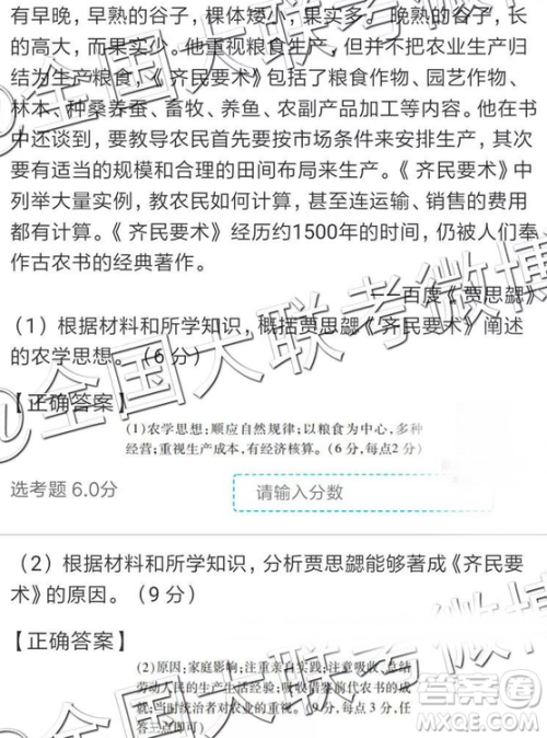 2019年全国普通高中高三四月大联考文理综参考答案 2019年全国普通高中高三四月大联考文理综参考答案