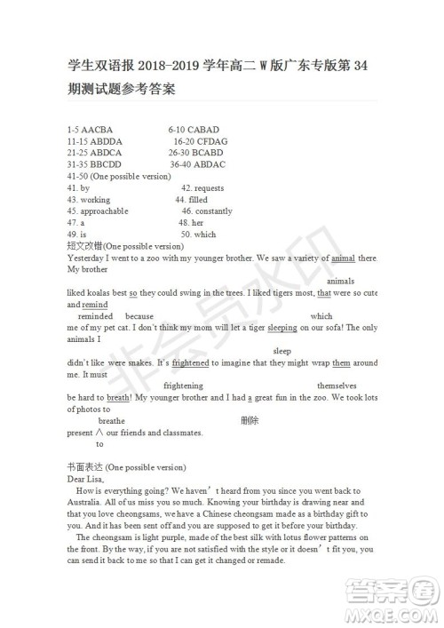 学生双语报2018-2019年W版广东专版高二下学期第34期参考答案