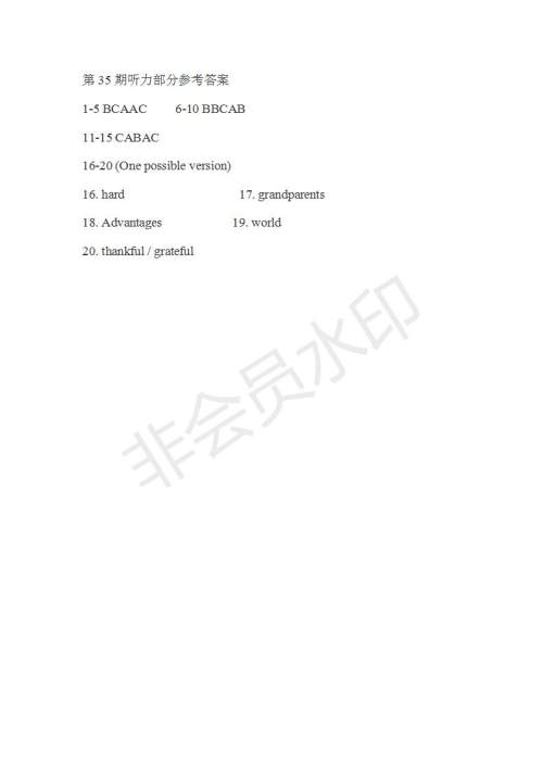 学生双语报2018-2019年W版广东专版高二下学期第35期参考答案 学生双语报2018-2019年W版广东专版高二下学期第35期参考答案