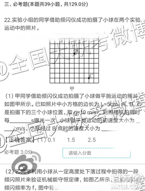 2019年全国普通高中高三四月大联考文理综参考答案 2019年全国普通高中高三四月大联考文理综参考答案