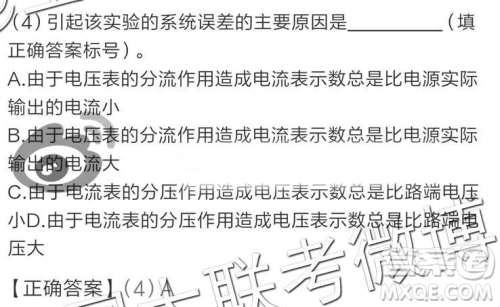 2019年全国普通高中高三四月大联考文理综参考答案 2019年全国普通高中高三四月大联考文理综参考答案