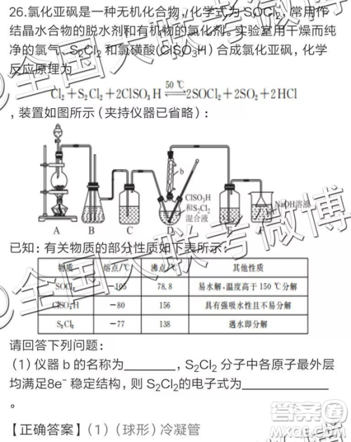 2019年全国普通高中高三四月大联考文理综参考答案 2019年全国普通高中高三四月大联考文理综参考答案