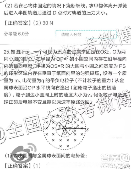 2019年全国普通高中高三四月大联考文理综参考答案 2019年全国普通高中高三四月大联考文理综参考答案