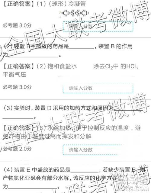 2019年全国普通高中高三四月大联考文理综参考答案 2019年全国普通高中高三四月大联考文理综参考答案
