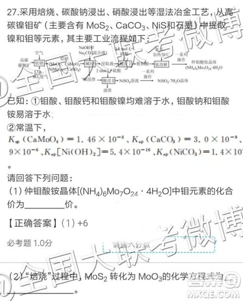 2019年全国普通高中高三四月大联考文理综参考答案 2019年全国普通高中高三四月大联考文理综参考答案