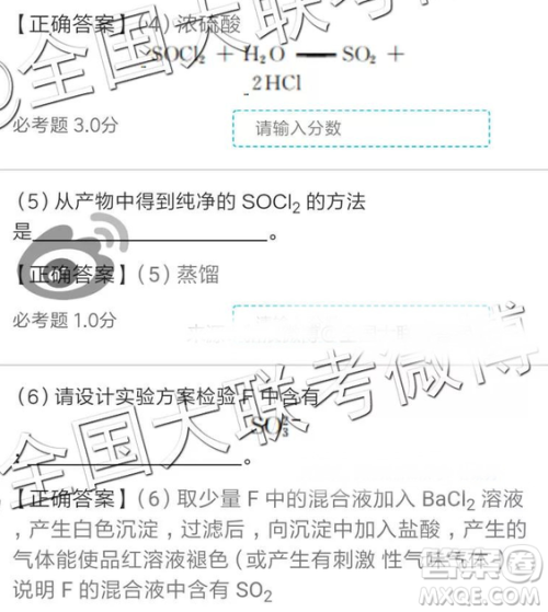 2019年全国普通高中高三四月大联考文理综参考答案 2019年全国普通高中高三四月大联考文理综参考答案