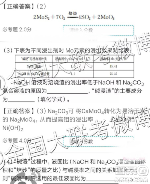 2019年全国普通高中高三四月大联考文理综参考答案 2019年全国普通高中高三四月大联考文理综参考答案