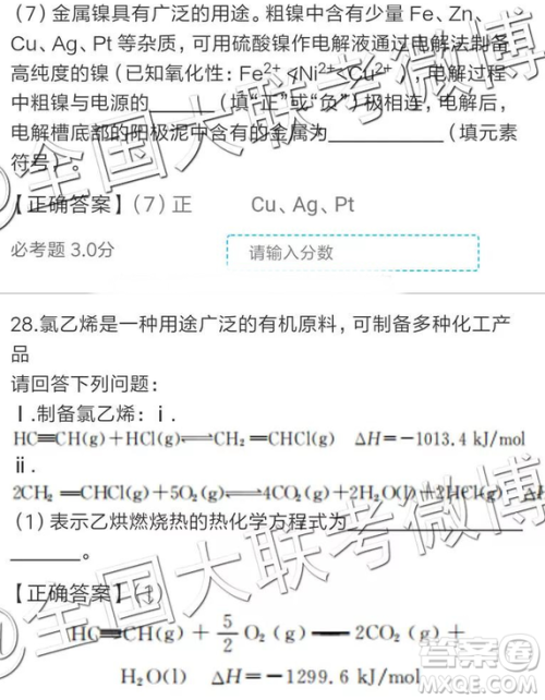 2019年全国普通高中高三四月大联考文理综参考答案 2019年全国普通高中高三四月大联考文理综参考答案