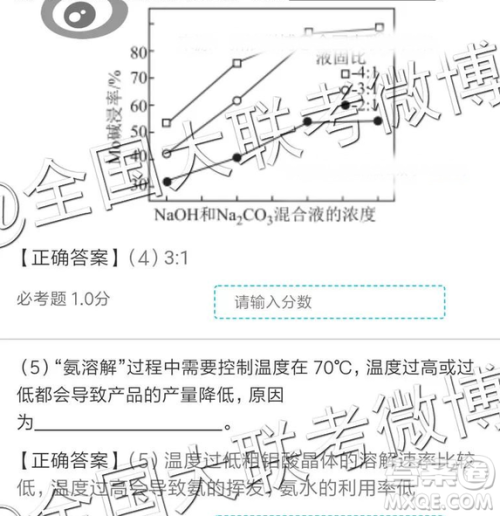 2019年全国普通高中高三四月大联考文理综参考答案 2019年全国普通高中高三四月大联考文理综参考答案