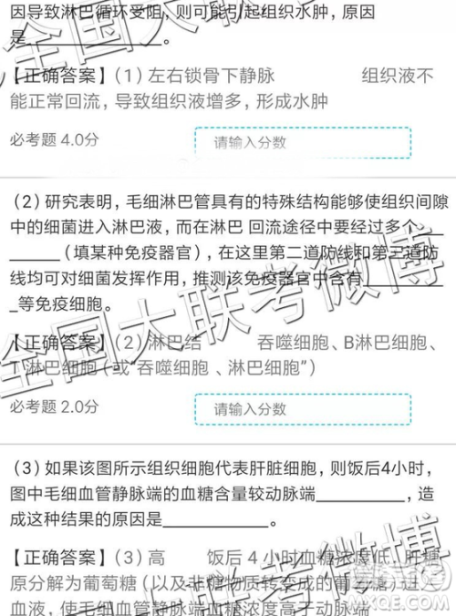2019年全国普通高中高三四月大联考文理综参考答案 2019年全国普通高中高三四月大联考文理综参考答案