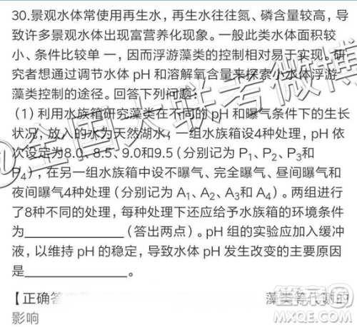 2019年全国普通高中高三四月大联考文理综参考答案 2019年全国普通高中高三四月大联考文理综参考答案