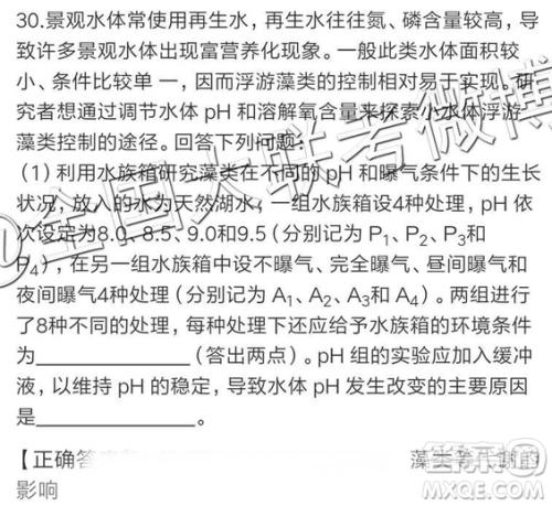 2019年全国普通高中高三四月大联考文理综参考答案 2019年全国普通高中高三四月大联考文理综参考答案