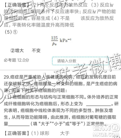 2019年全国普通高中高三四月大联考文理综参考答案 2019年全国普通高中高三四月大联考文理综参考答案