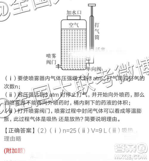 2019年全国普通高中高三四月大联考文理综参考答案 2019年全国普通高中高三四月大联考文理综参考答案