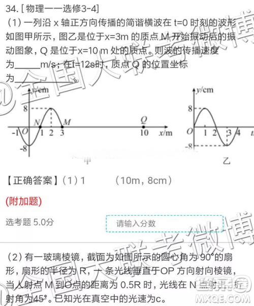 2019年全国普通高中高三四月大联考文理综参考答案 2019年全国普通高中高三四月大联考文理综参考答案