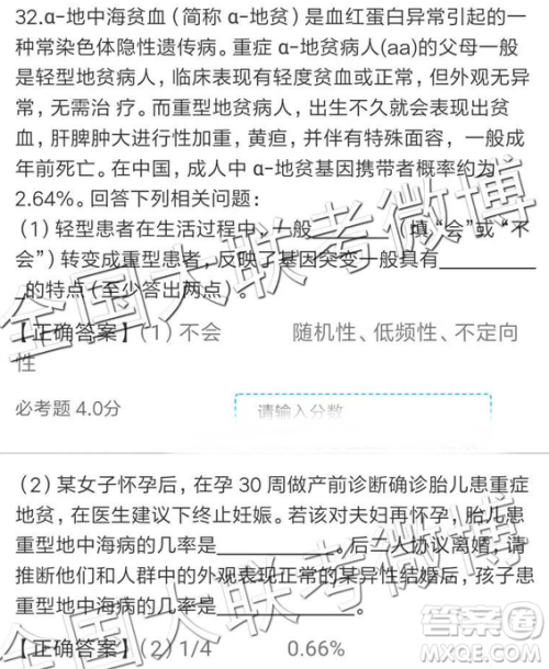 2019年全国普通高中高三四月大联考文理综参考答案 2019年全国普通高中高三四月大联考文理综参考答案