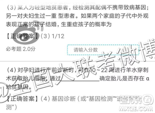 2019年全国普通高中高三四月大联考文理综参考答案 2019年全国普通高中高三四月大联考文理综参考答案
