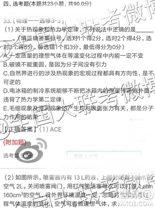 2019年全国普通高中高三四月大联考文理综参考答案 2019年全国普通高中高三四月大联考文理综参考答案