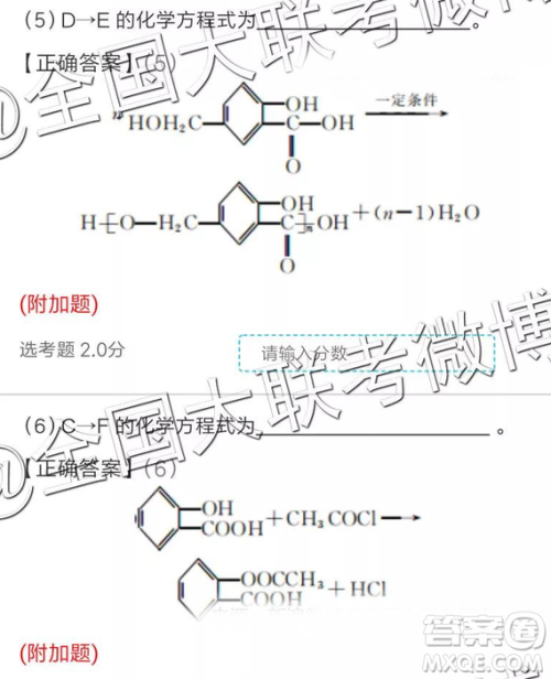 2019年全国普通高中高三四月大联考文理综参考答案 2019年全国普通高中高三四月大联考文理综参考答案