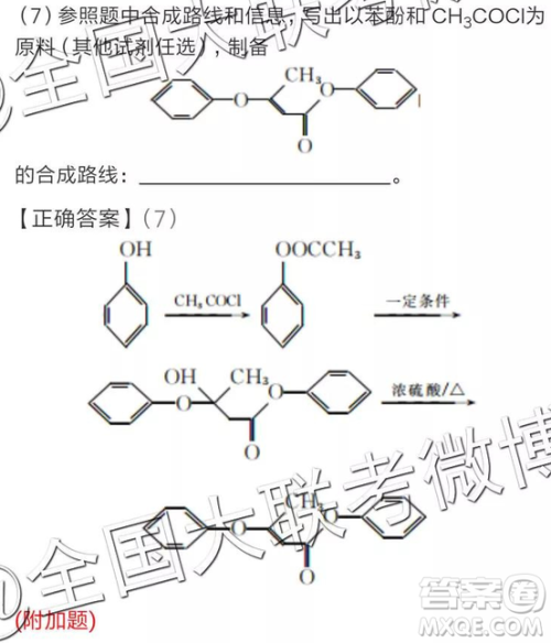 2019年全国普通高中高三四月大联考文理综参考答案 2019年全国普通高中高三四月大联考文理综参考答案