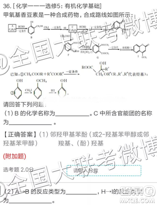 2019年全国普通高中高三四月大联考文理综参考答案 2019年全国普通高中高三四月大联考文理综参考答案