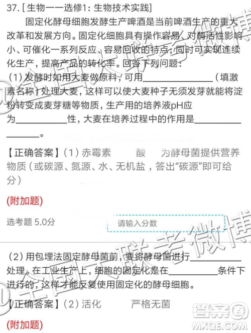 2019年全国普通高中高三四月大联考文理综参考答案 2019年全国普通高中高三四月大联考文理综参考答案