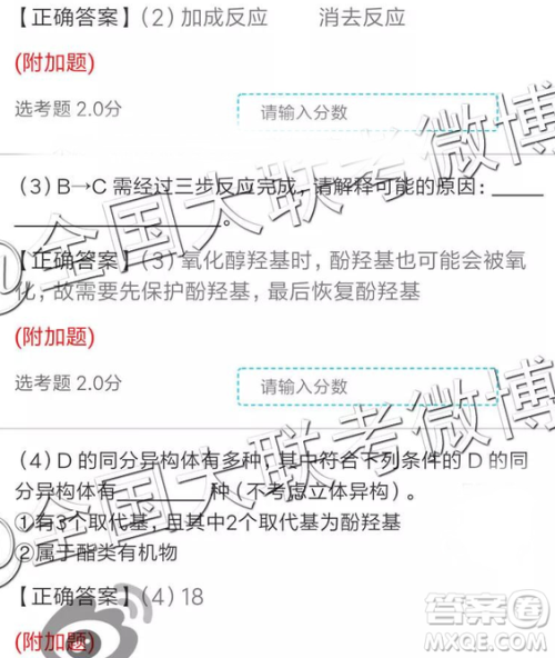 2019年全国普通高中高三四月大联考文理综参考答案 2019年全国普通高中高三四月大联考文理综参考答案
