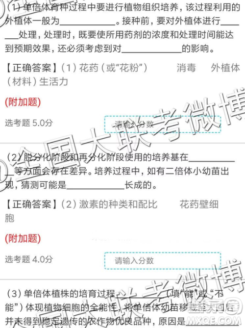 2019年全国普通高中高三四月大联考文理综参考答案 2019年全国普通高中高三四月大联考文理综参考答案