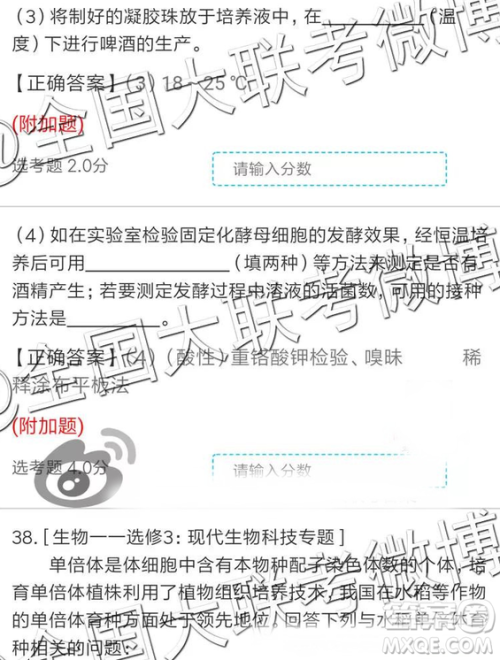 2019年全国普通高中高三四月大联考文理综参考答案 2019年全国普通高中高三四月大联考文理综参考答案