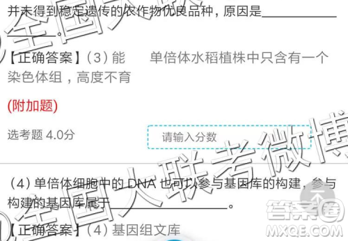 2019年全国普通高中高三四月大联考文理综参考答案 2019年全国普通高中高三四月大联考文理综参考答案