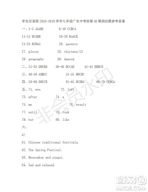 学生双语报2018-2019年广东中考专版九年级下第36期答案 学生双语报2018-2019年广东中考专版九年级下第36期答案