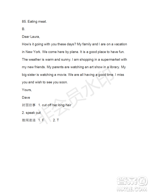 学生双语报2018-2019学年X版广东专版七年级下学期第36期答案 学生双语报2018-2019学年X版广东专版七年级下学期第36期答案