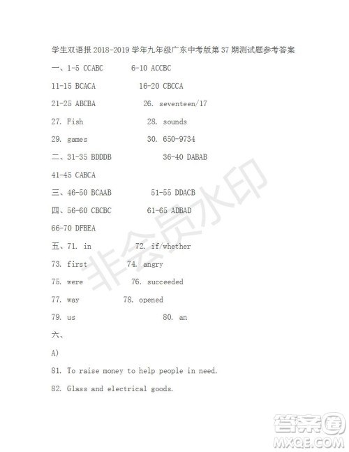 学生双语报2018-2019年广东中考专版九年级下第37期答案 学生双语报2018-2019年广东中考专版九年级下第37期答案