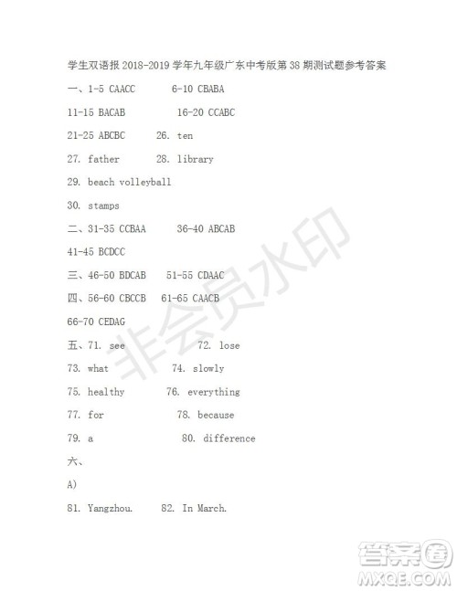 学生双语报2018-2019年广东中考专版九年级下第38期答案 学生双语报2018-2019年广东中考专版九年级下第38期答案
