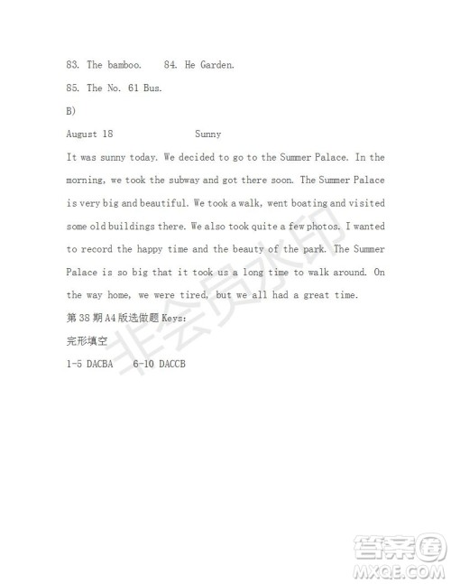 学生双语报2018-2019年广东中考专版九年级下第38期答案 学生双语报2018-2019年广东中考专版九年级下第38期答案